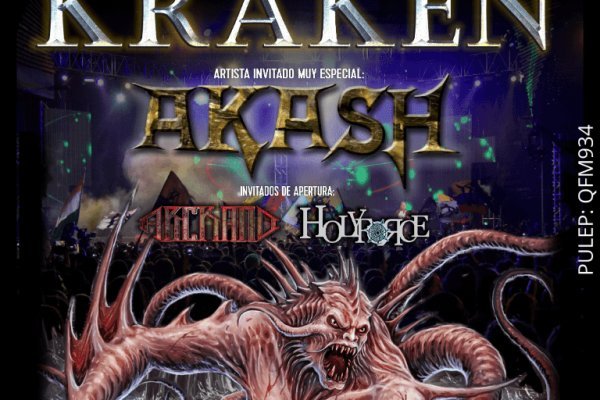 Kraken ссылка рабочая